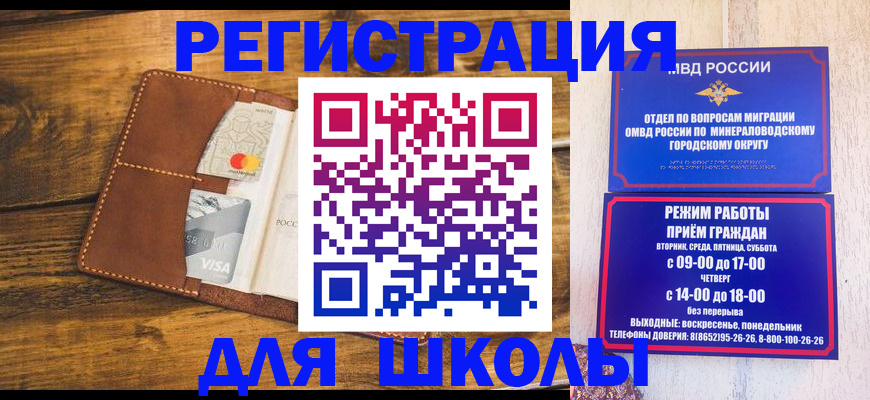 временная регистрация купить в Астраханской области